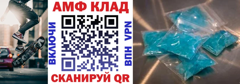 АМФЕТАМИН Розовый Инза