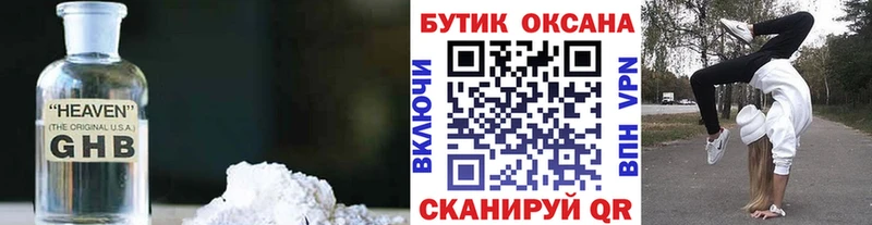Купить закладки  Инза  БУТИРАТ вода 