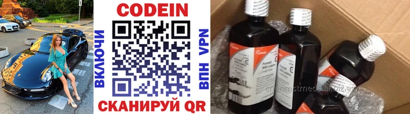 Кодеин Purple Drank  Купить закладки  Инза 
