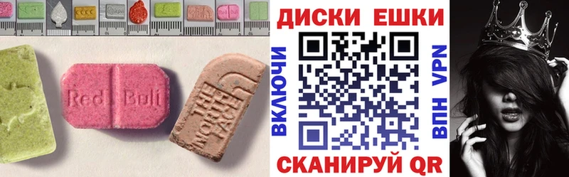 Ecstasy круглые  Купить закладки  Инза 