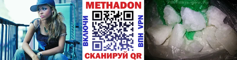 Купить закладки  Инза  Метадон methadone 